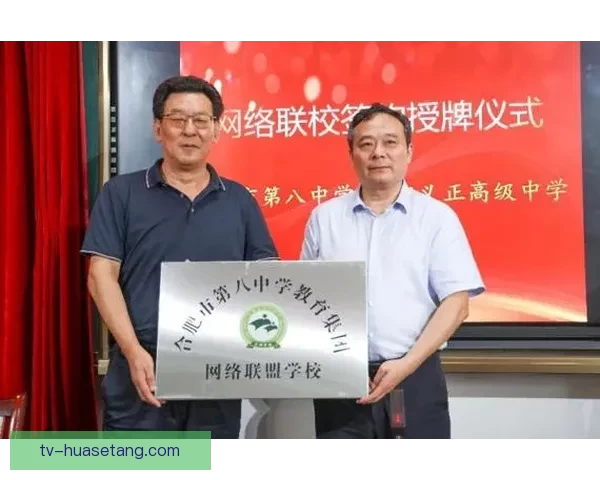 91中学平台：点亮智慧教育新篇章，赋能未来英才成长