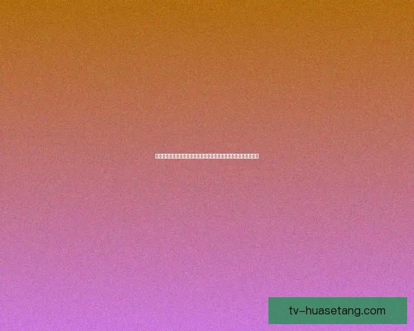 海角七号资源：那些触动心弦的旋律与故事，你是否也曾驻足倾听？