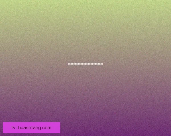 漫画新纪元：指尖上的奇幻世界，在线漫画的无限魅力