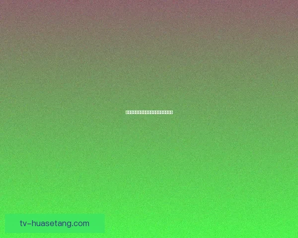 视频内容：点亮你的想象，连接世界的奇迹